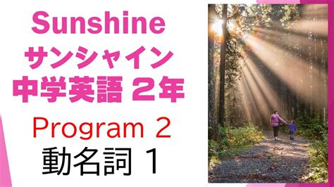 陽光的英文|sunshine (【名詞】陽光 )意思、用法及發音 